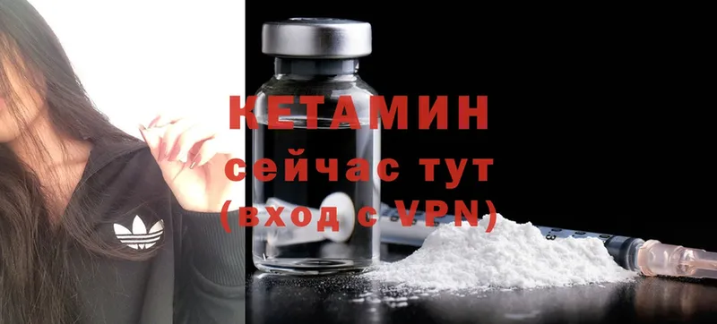 Кетамин ketamine  Саяногорск 